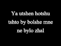 Kit-i - Moyo Serdtse Romanized lyrics/Китай - Моë Сердце текст