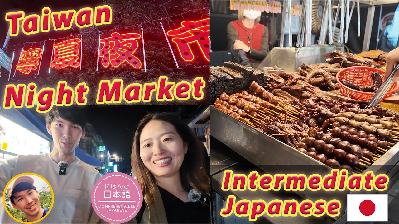 Exploring a Taiwan Night Market with 