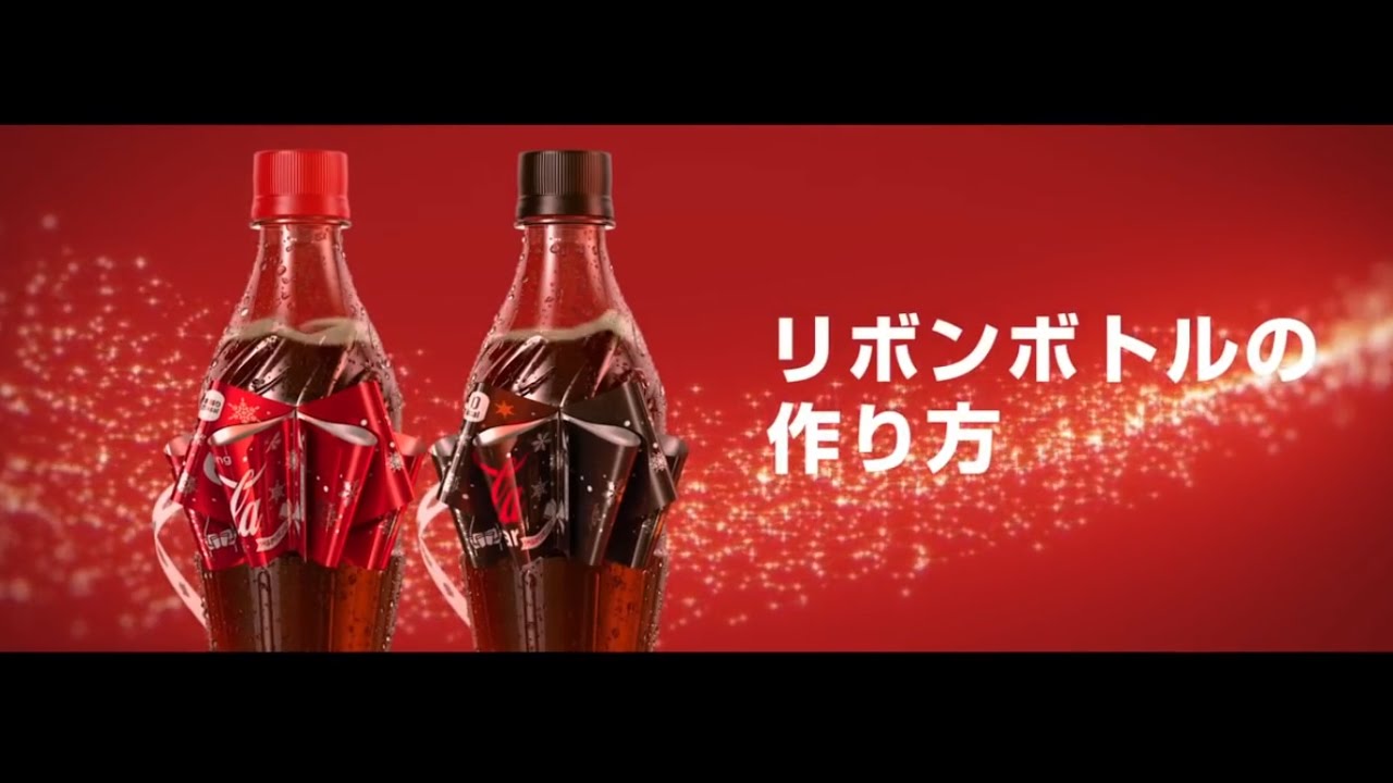 《日本直送～同步販售！》Coca-Cola X'mas 別注新登場のコカ･コーラ リボンボトル。 759阿信屋～熱賣中～ - YouTube