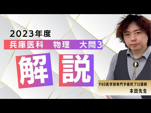 兵庫医科大学(医学部)2023と2024 未使用 2024年度 私立医学部入試問題と解答 21.兵庫医科大学 | 青本公式