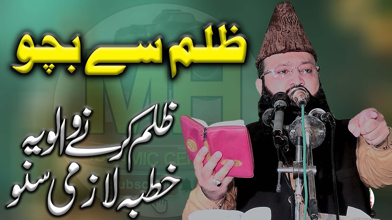 Very emotional speech by Maulana Qari Asif rabbani Sb l MH islamic ...