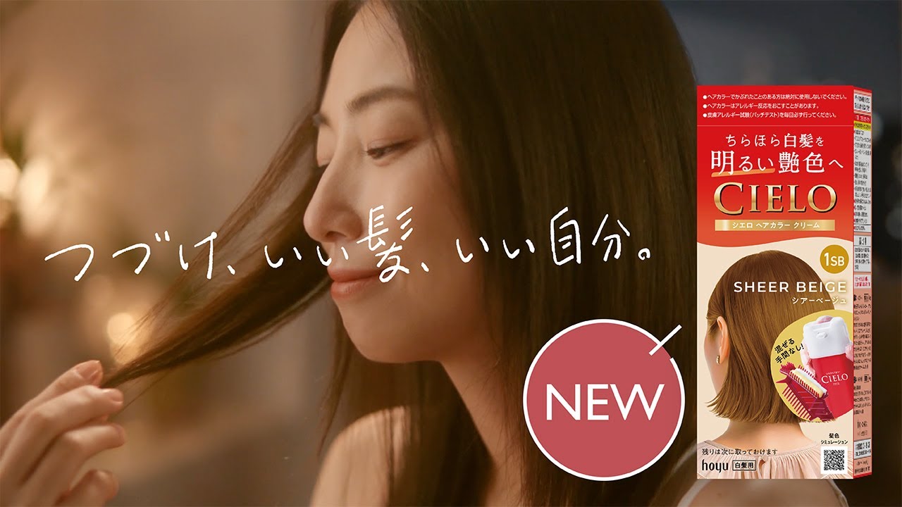 シエロ ヘアカラークリーム「明るい新色登場」篇 15秒 MEGUMI - YouTube