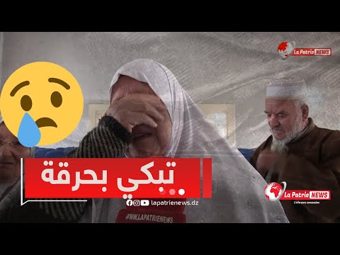 حاجة من سكيكدة راني سجلت 14 مرة في قرعة الحج أو مكاش حابة نروح للحج وتناشد رئيس الجمهورية