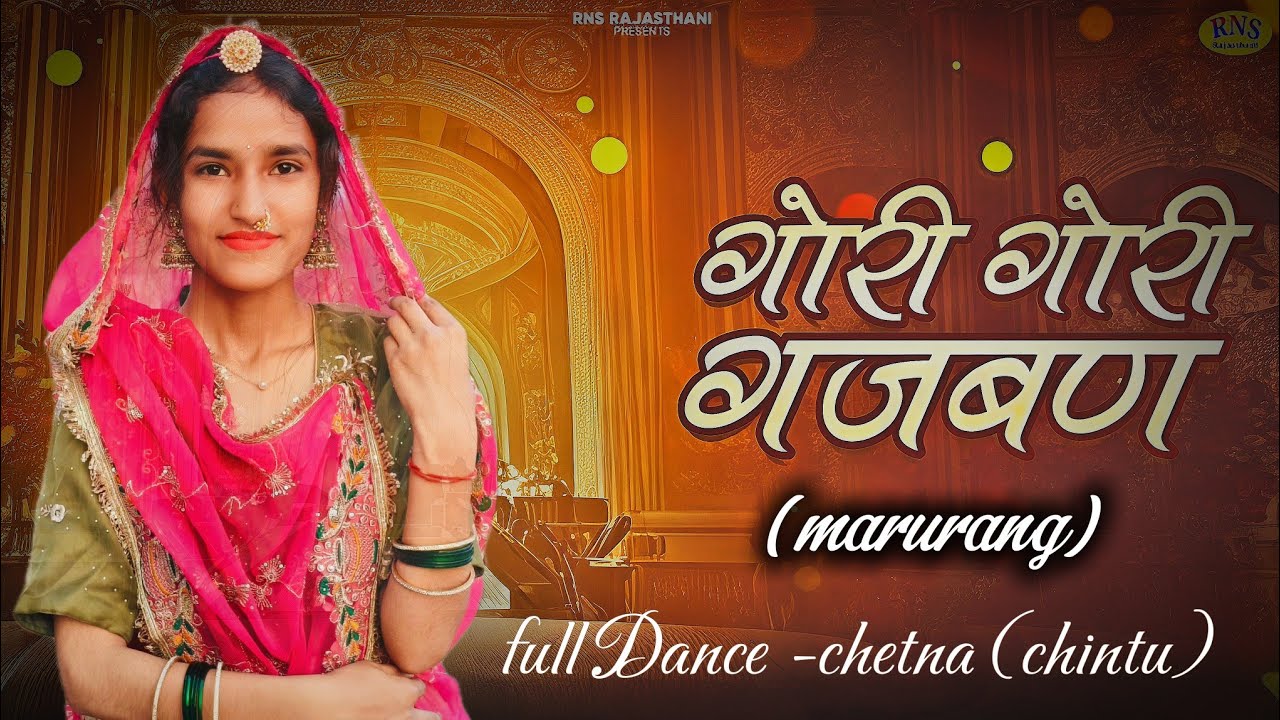MARURANG मरुरंग Sonu Kanwar IGanesh Solanki I Rajasthani Song IGhoomar Ka Geet Dance -chetna(chintu)