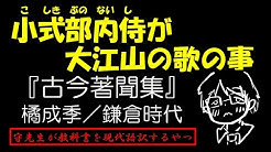 守先生が古典やるやつ Youtube