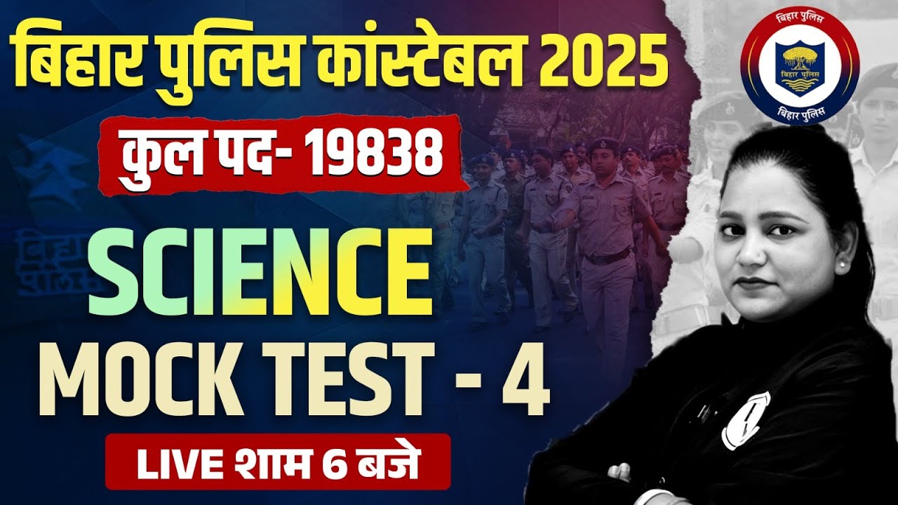 Bihar Police Science Class 2025 | Bihar Police Constable Science Mock Test-4 | Science By Himani Mam