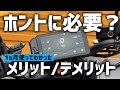 【まとめ】スマートモニターって必要?AIO6を1ヵ月使って分かったこと #AIO6 #スマートモニター #AKEEYO #TANAX