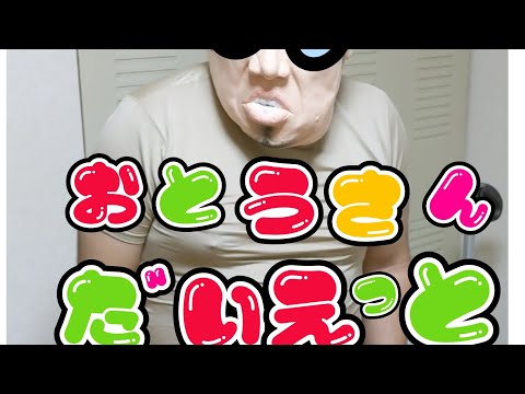 #初心者向け   お父さん主食ぬき#ダイエット  で3キロ痩せた(。-∀-)