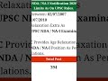 NDA latest notification
