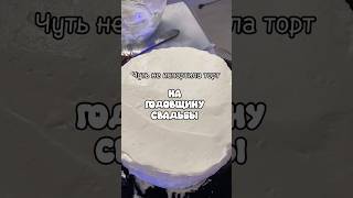 Испортила рисунок на торте бентоторт рисунокнаторте торт кремчиз