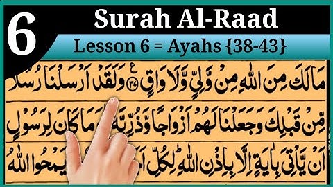 Surah Al-Raad Lesson 06 Verses No (38-43) | سورة الرعد | in beautiful voice With Arabic text HD
