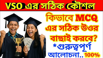 How to solve vidyasagar science olympiad mcq with answers | how to solve VSO mcq class 9 | VSO 2025
