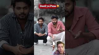 Dosti ya pesa 🔥🤬❤️||#viral#shortvideo#please #1k #subscribemychannel#foryou#youtubeshorts#shortclip