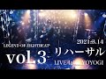 代々木LABO THE NATURALKILLERS ワンマンリハーサル