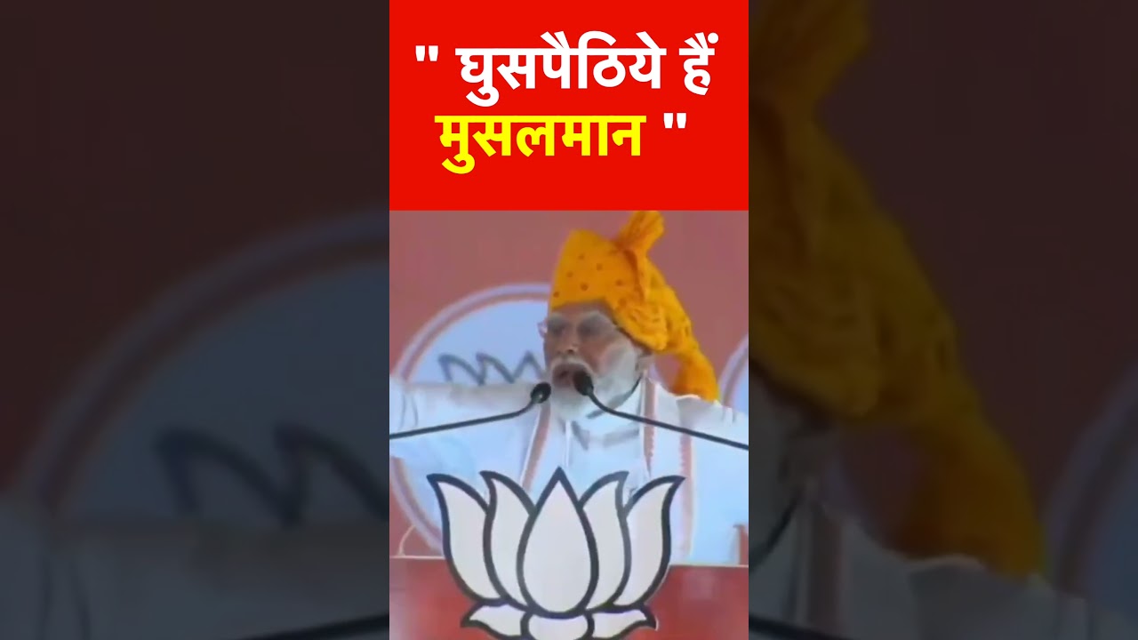 PM Modi on Muslim | PM Modi latest speech on Muslim