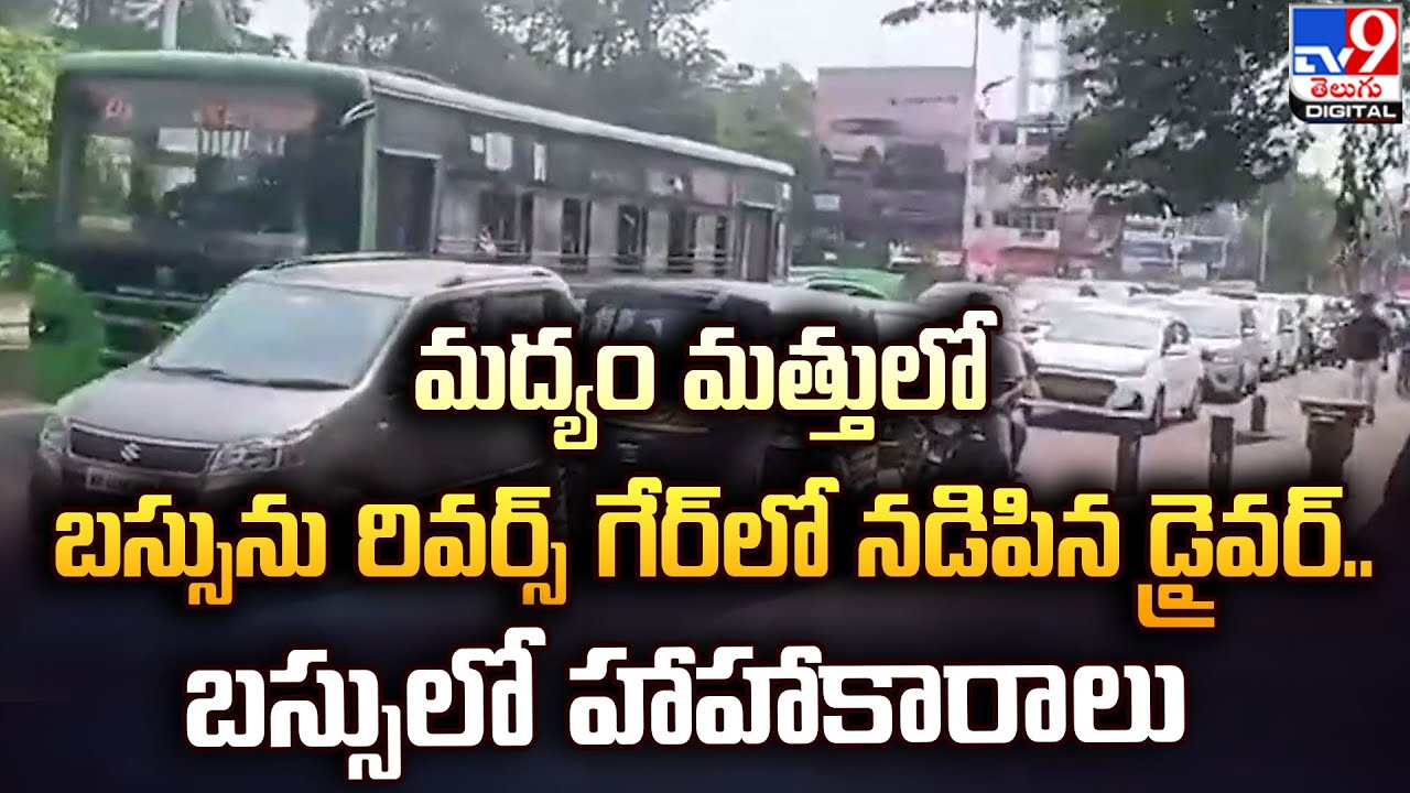 Drunk Driver Drives Bus In Reverse Gear - TV9 - YouTube
