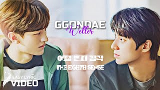 Download lagu THE EIGHTH SENSE OST | Wetter — Ggondae | Lyric Video