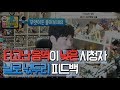 Download 저음 성대 타고난 시청자 닐로 넋두리 발성피드백 저음 성대 타고난 시청자 닐로 넋두리 발성피드백