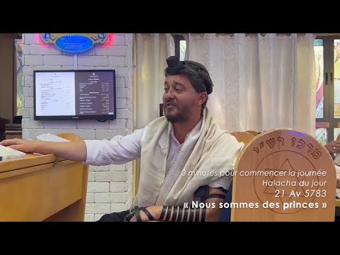 3MN DE TORAH POUR COMMENCER LA JOURNÉE - NOUS SOMMES DES PRINCES