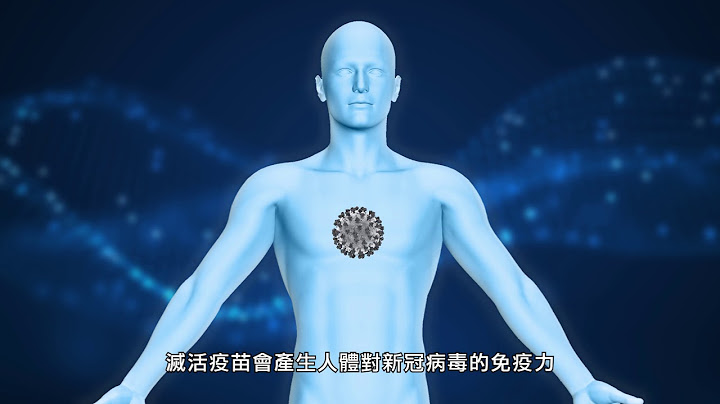 新冠疫苗“Fact Check”系列第五集：“灭活”新冠疫苗 - 天天要闻