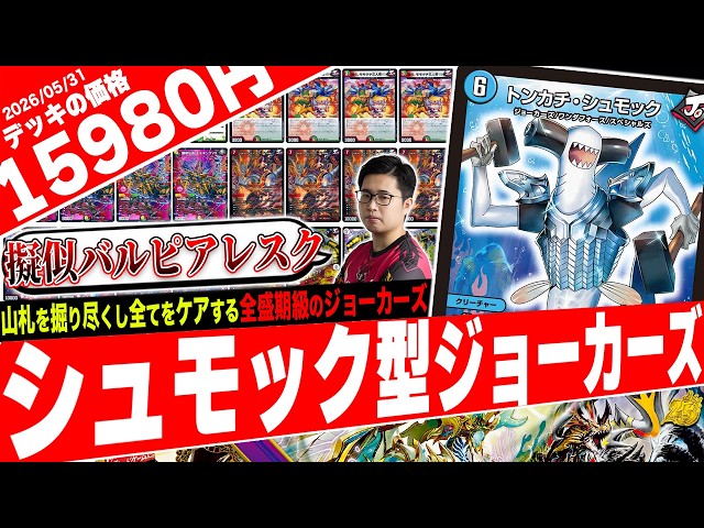 最強のチェンジ元が登場‼️3ターン旅路から始める超展開『赤緑旅路