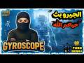 الجيرو بث حياكم مستودع كلاسيك التميت رويال