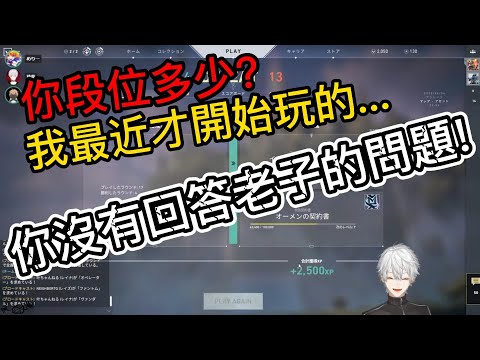 【葛葉/叶/メリッサ・キンレンカ】回答問題突然被葛葉大吼的小蜜蜂 【vtuber中文翻譯】