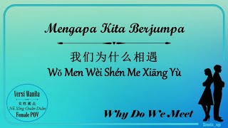 Mengapa Kita Berjumpa (Versi Wanita) - Lyrics Indo/English/Mandarin/Pinyin [Dewi Purnama]