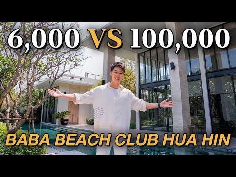 นอนวิลล่าคืนละ '100,000' หรูสุดแล้วในหัวหิน!!! | Baba Beach Huahin