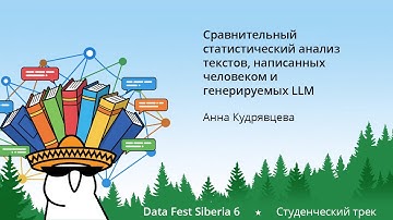 Anna Kudryavtseva | Vergelijkende statistische analyse van door mensen geschreven en door machine...