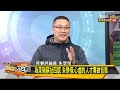 說好的居住正義呢？ 打房政策搔不到癢處 新聞大白話 20201210