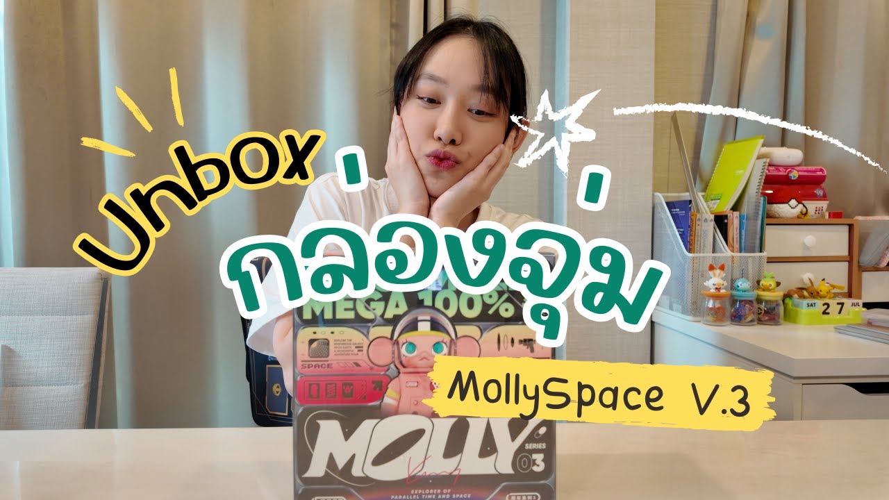 Unbox Molly Space V.3 น่ารักทุกตัว มาลุ้นซีเครตกัน