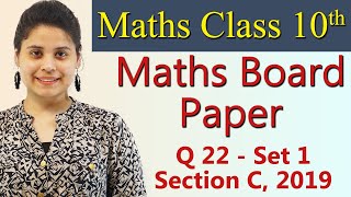 Q 22 - Set 1, Section C, 2019 CBSE Class 10 Maths Board Paper Solutions, Code 30/3/1, 30/3/2, 30/3/3