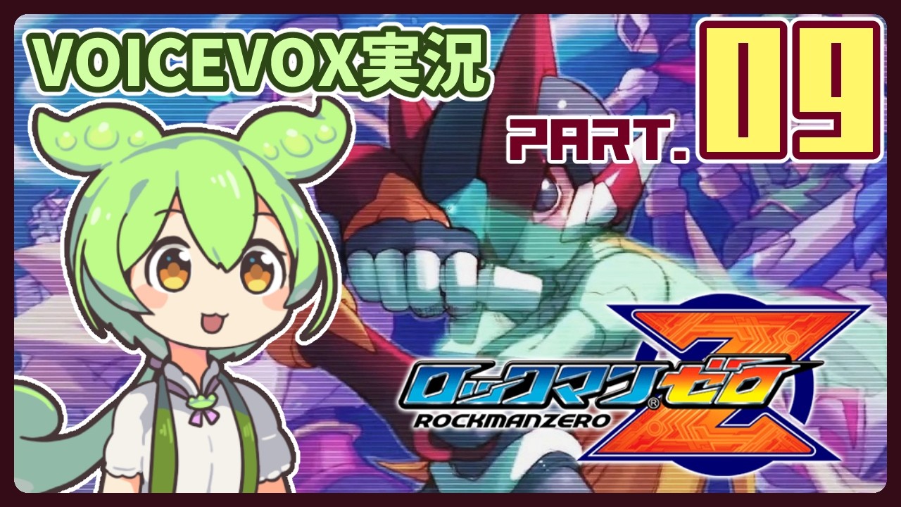Zundamon] Mega Man Zero Part 9 [VOICEVOX Let's Play] - YouTube
