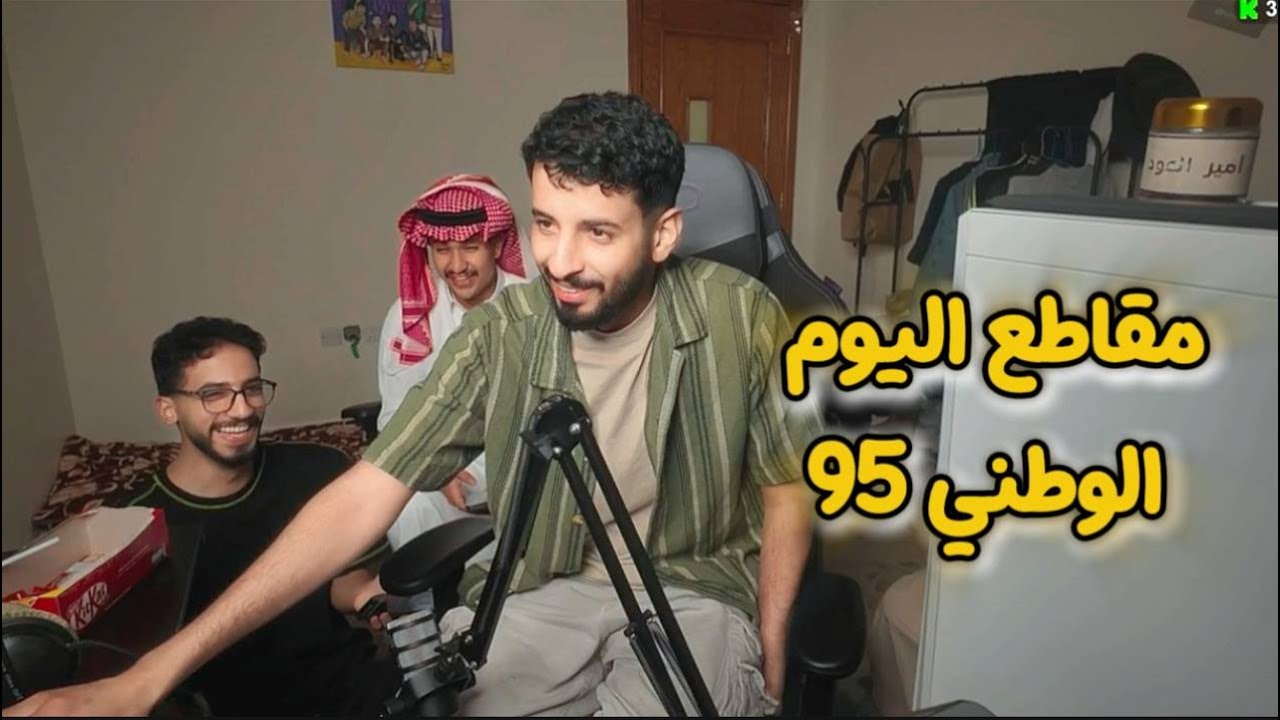ميمز اليوم الوطني🇸🇦