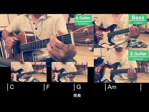 【マリーゴールド】　あいみょんギター多重録音 弾き語り　/　おーみんBAND