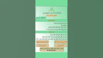 إعلان دورات تصحيح تلاوة للرجال
