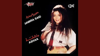 Shoq Aala Shoq