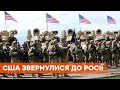 Выводите свои войска из Крыма и Донбасса. США обратились с заявлением к России