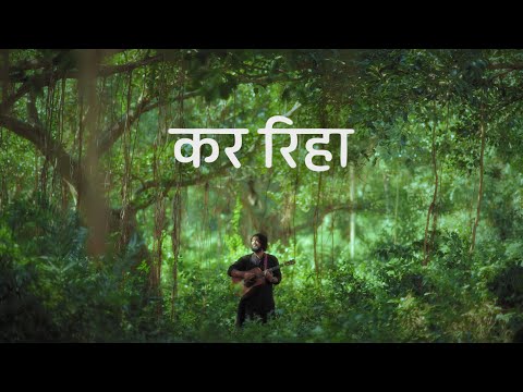 Kar Rihaa - Rono & Sabu (Lyric Video)