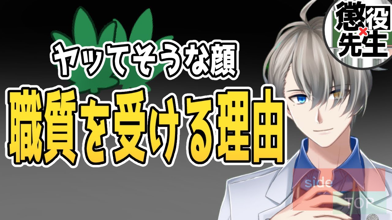 【職務質問】かなえ先生が指を詰めることになりそうです【かなえ先生/親方太郎】