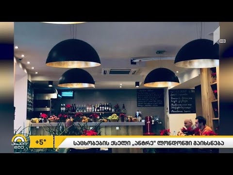 #ბიზნესპარტნიორი ირანიდან საქართველოში და პირიქით, ფიზიკური პირების გადაადგილება შეიზღუდა