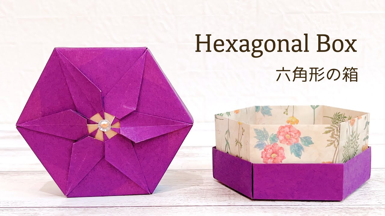 折り紙 六角形の箱を作ってみた!作り方/DIY How to Make a Hexagonal Box.Paper craft.unit origami.Gift Box.
