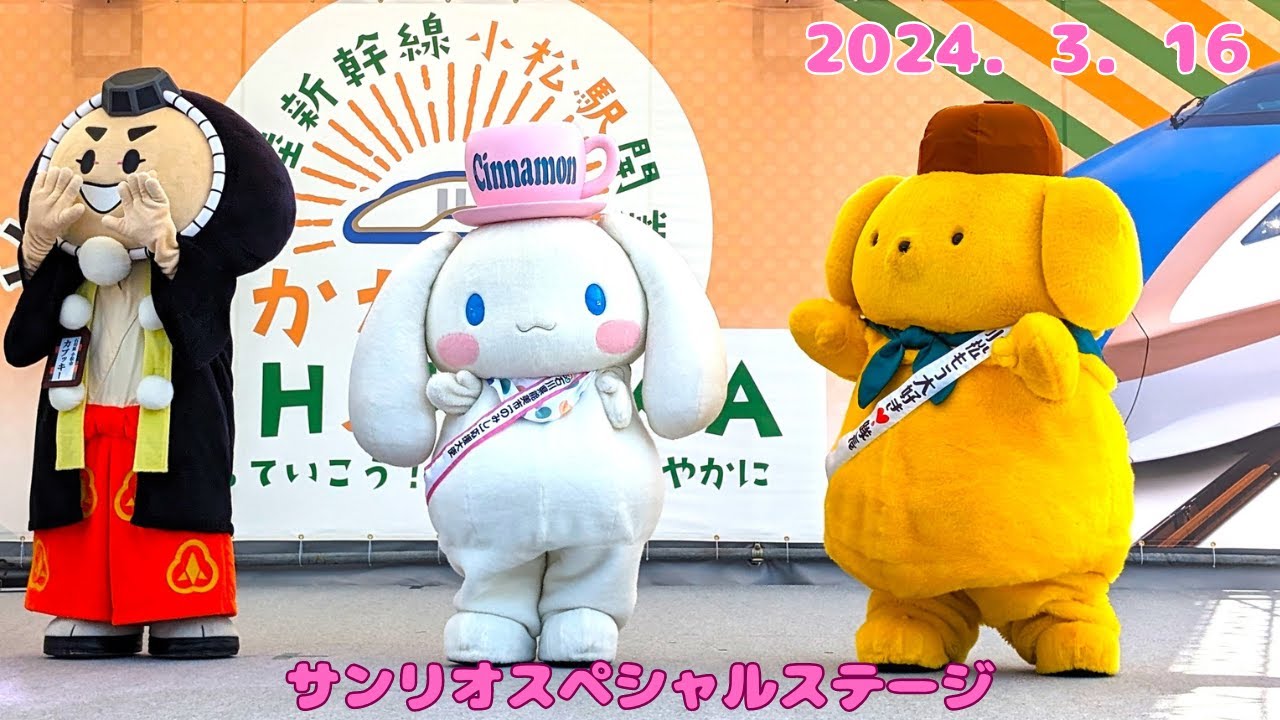 シナモンロール】＆【ポムポムプリン】サンリオスペシャルステージ