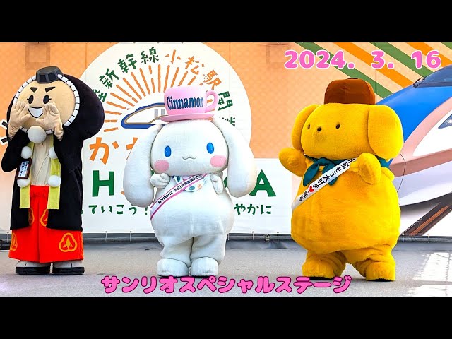 サンリオ デコラポップ マスコット シナモンロール＆ポムポムプリン sddefault.jpg