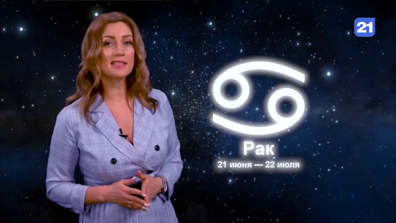 Ева Астролог