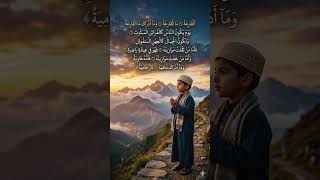 #qariah#سورة القارعہ#beutfulrecitation#short#viral#shortvideo#trending#love#youtubeshorts #yt