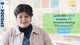 Art के ज़रिये बच्चों में empathy और inclusive thinking कैसे develop करें | Spark Art Series - Ep. 6