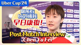 【SUB】CYF : 希望能盡情享受奧運 陳雨菲 優霸盃  賽后採訪 Post Match Interview (CHN - JPN) Uber Cup 2024