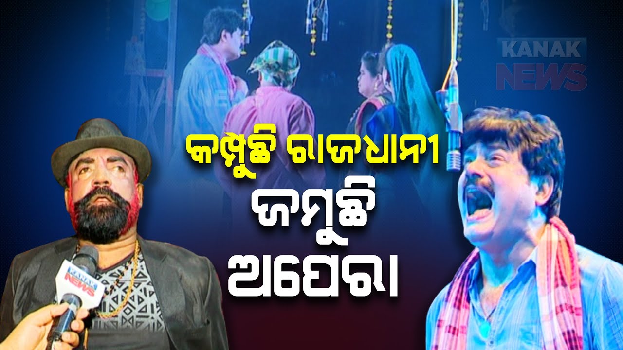 Special Report City Of Temple Enjoying Open Stage Drama Play At Khandagiri Mela 2023 YouTube